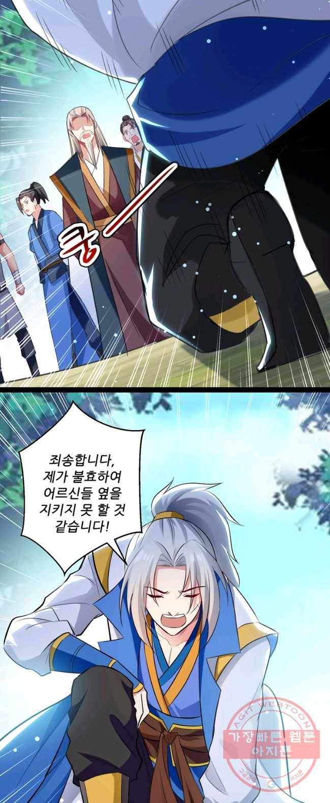 능천신제 47화 8