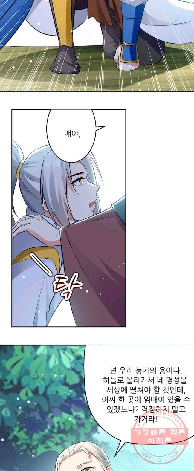 능천신제 47화 9