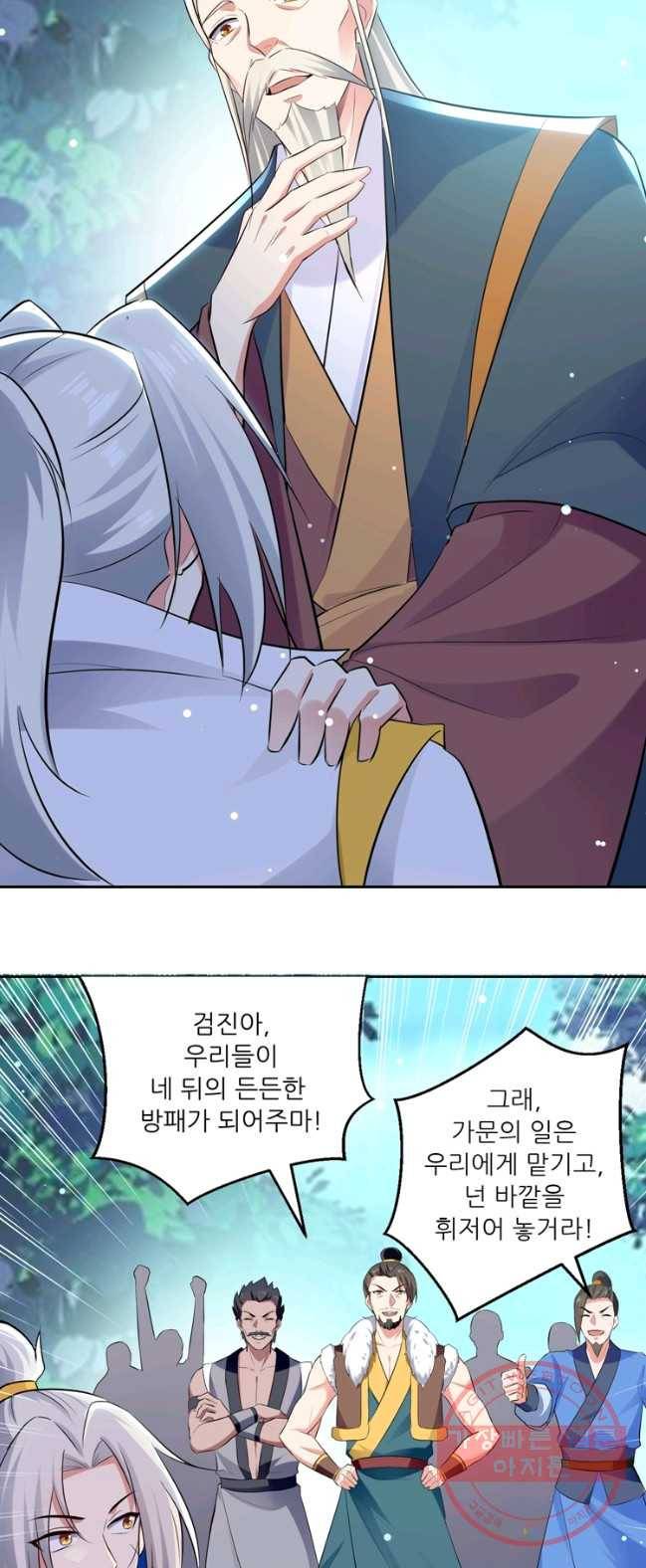 능천신제 47화 10