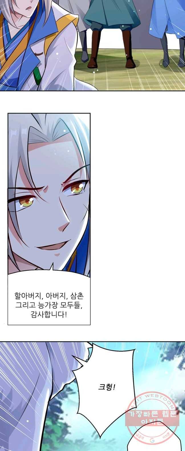 능천신제 47화 11