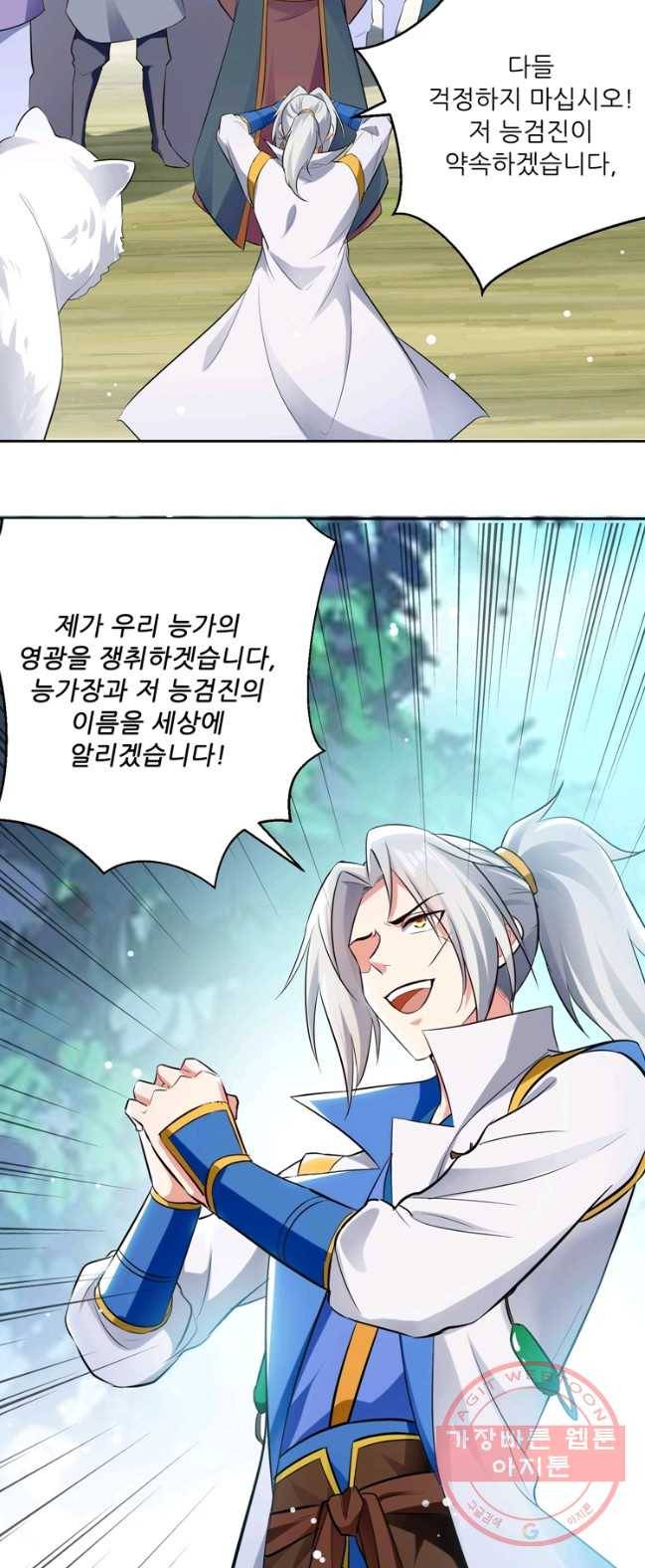 능천신제 47화 14