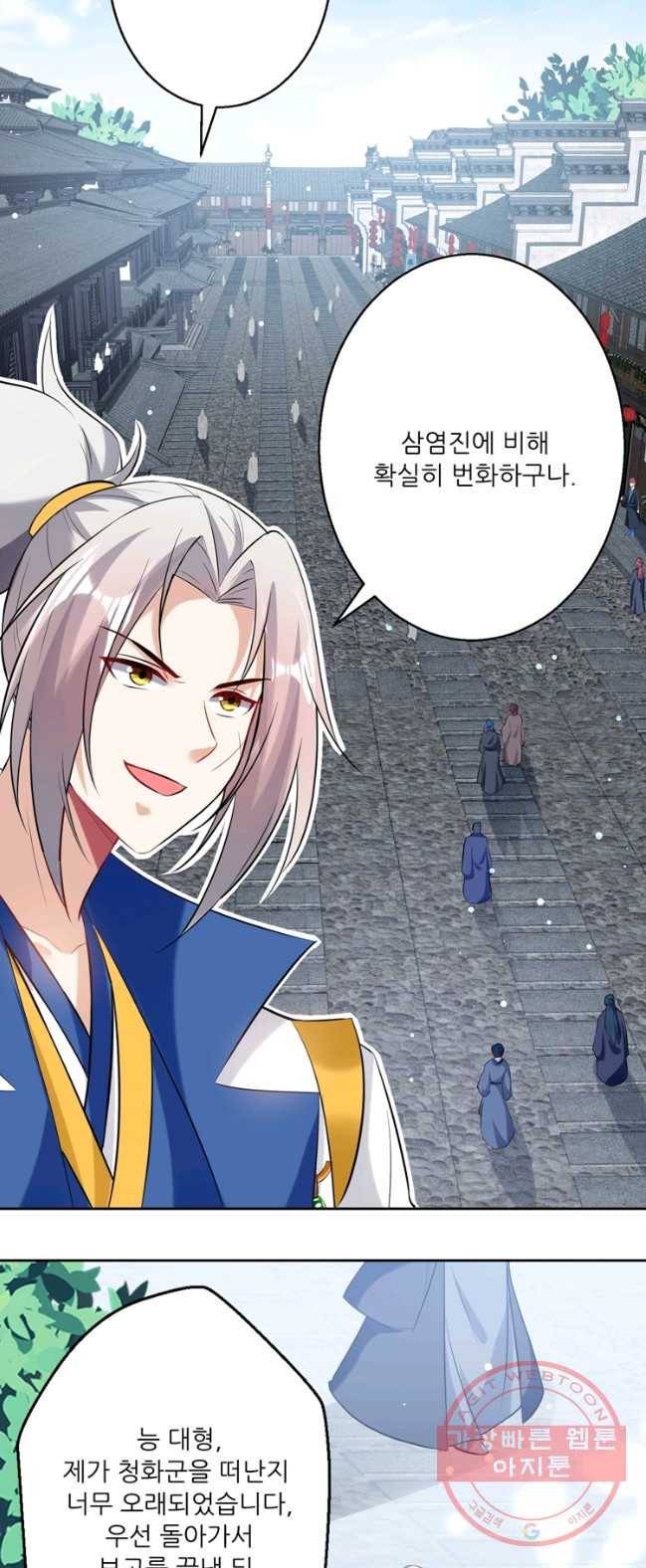 능천신제 47화 16