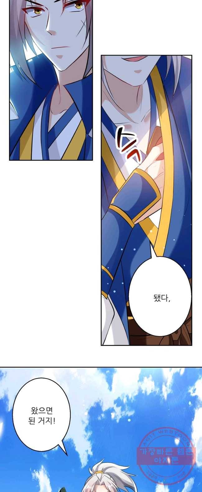 능천신제 47화 19