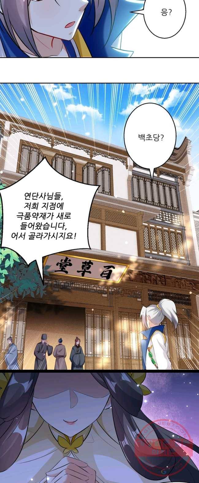 능천신제 47화 21