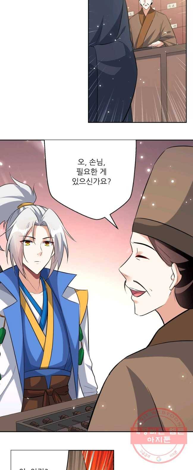 능천신제 47화 23