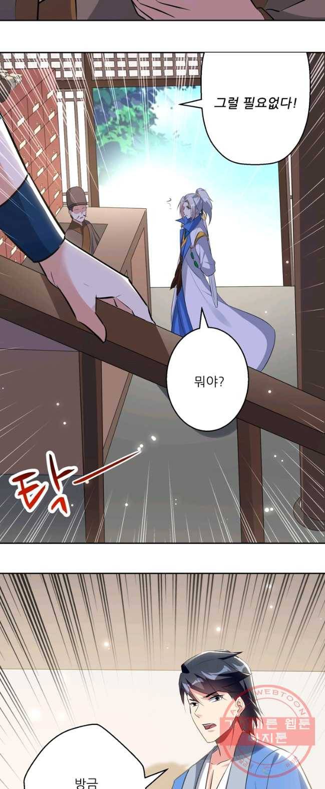 능천신제 47화 26