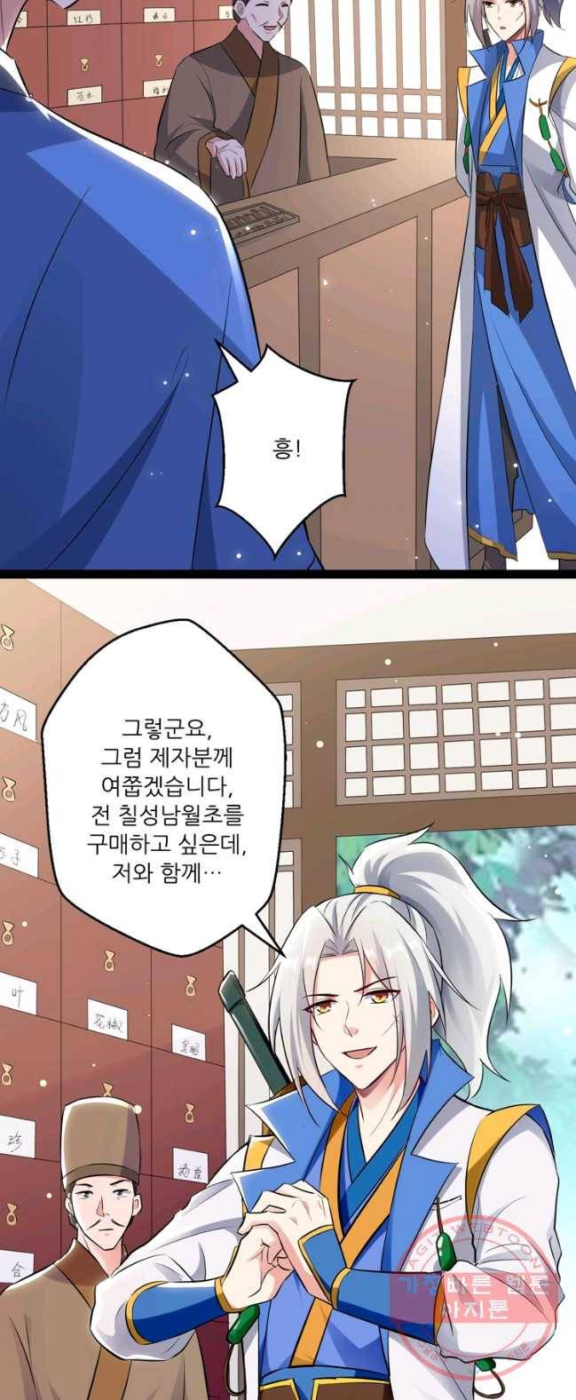 능천신제 47화 28