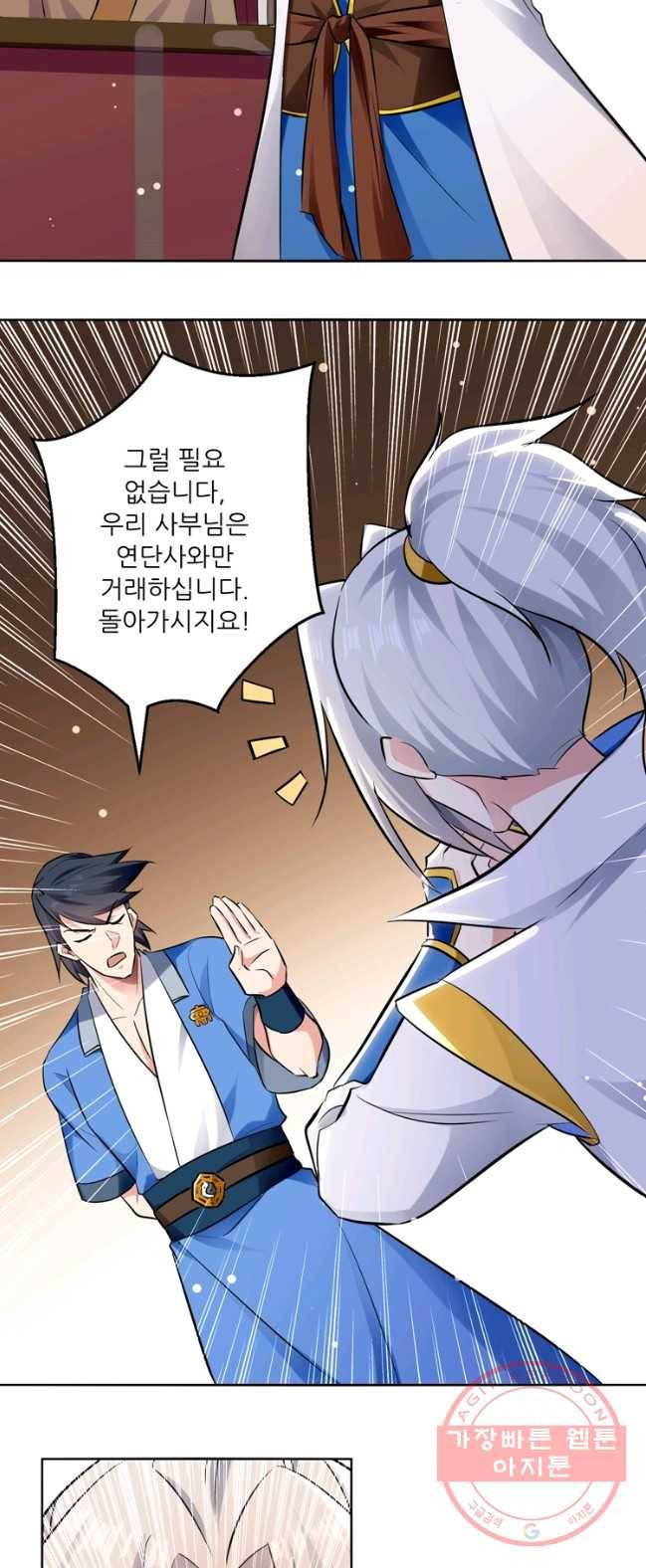 능천신제 47화 29