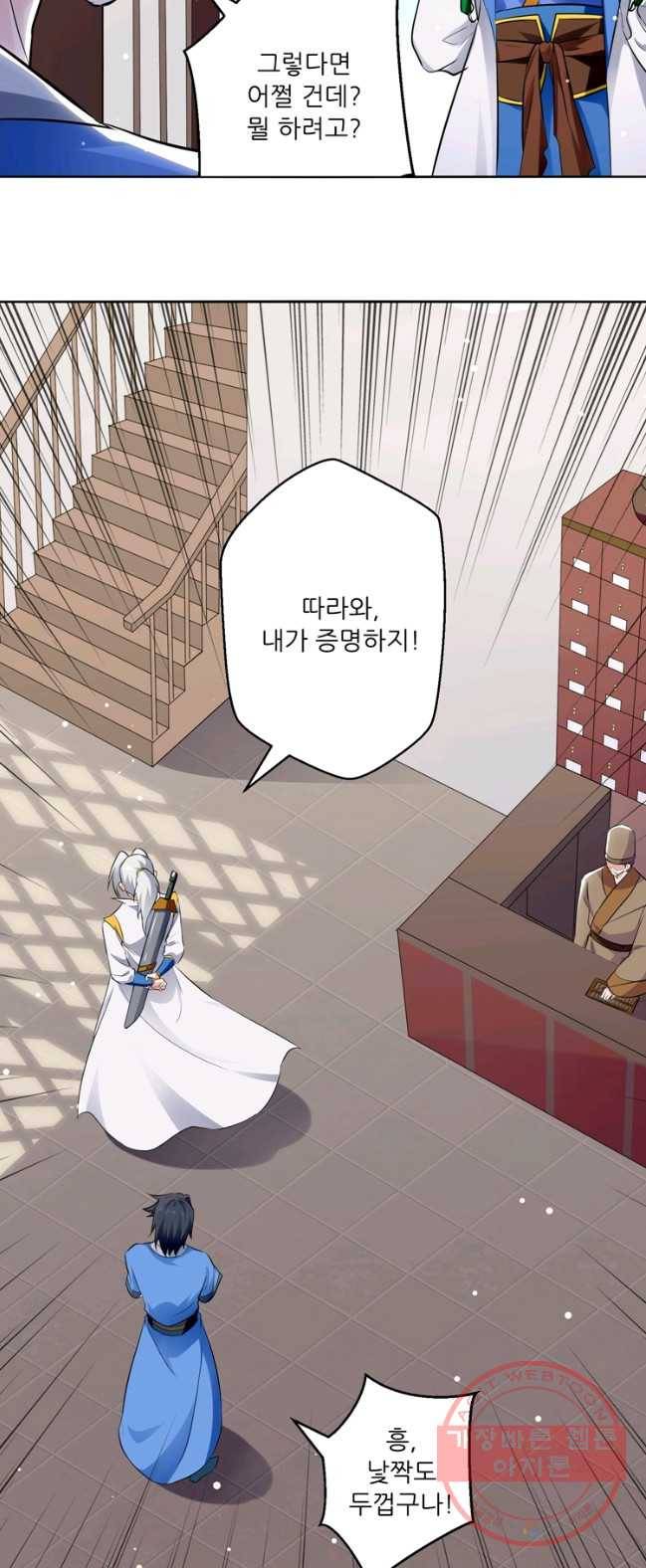 능천신제 47화 34
