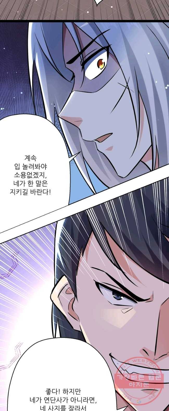 능천신제 47화 35