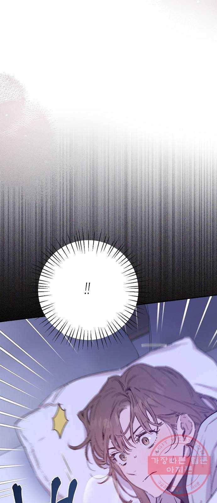 온새미로 38화 26