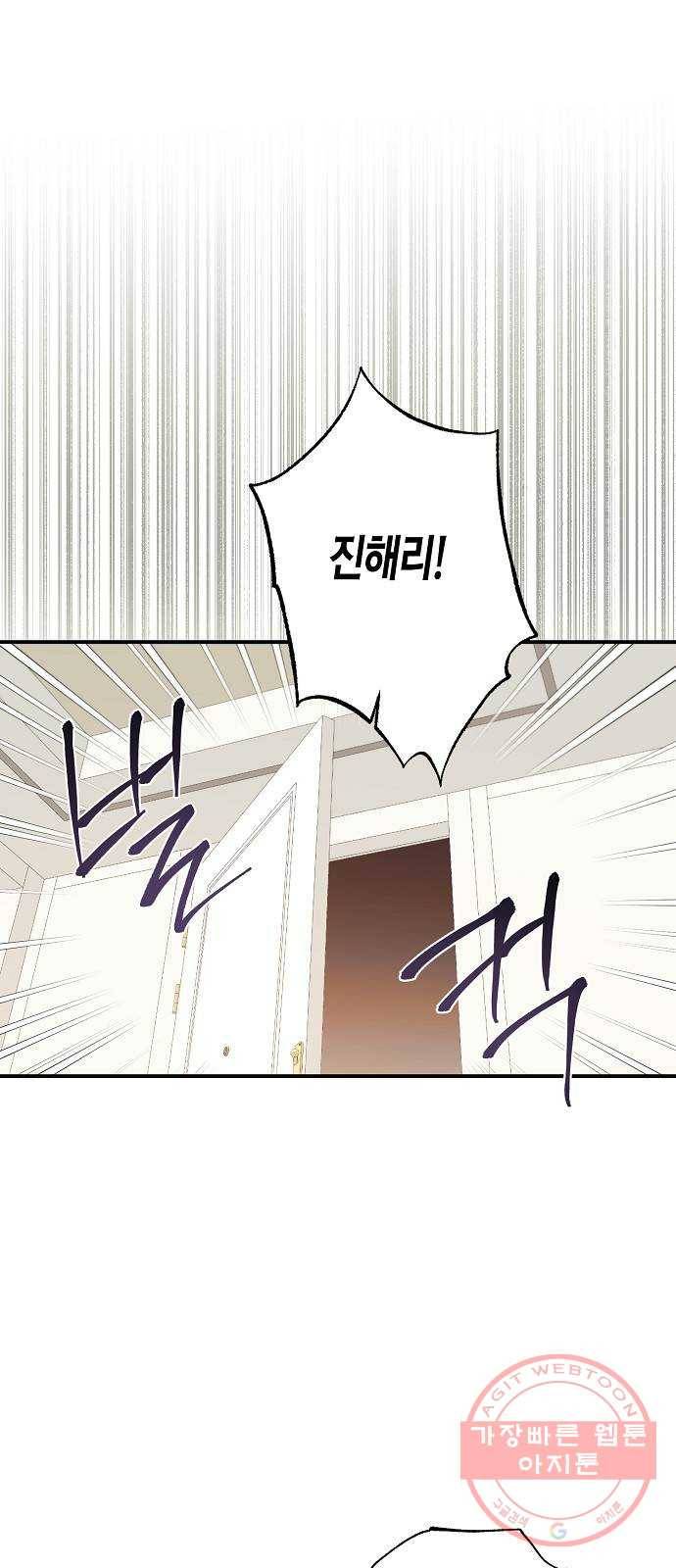 온새미로 38화 38