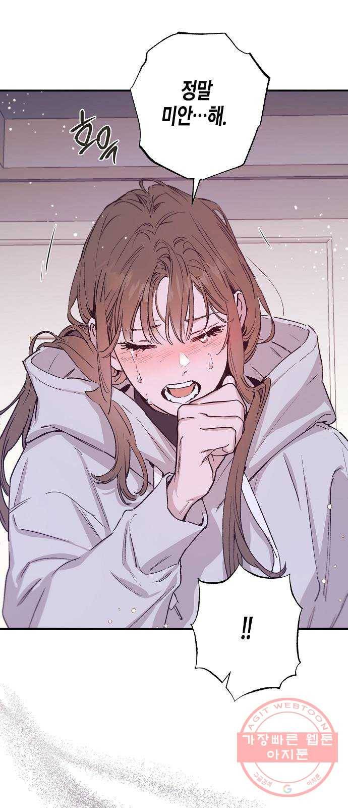 온새미로 38화 41