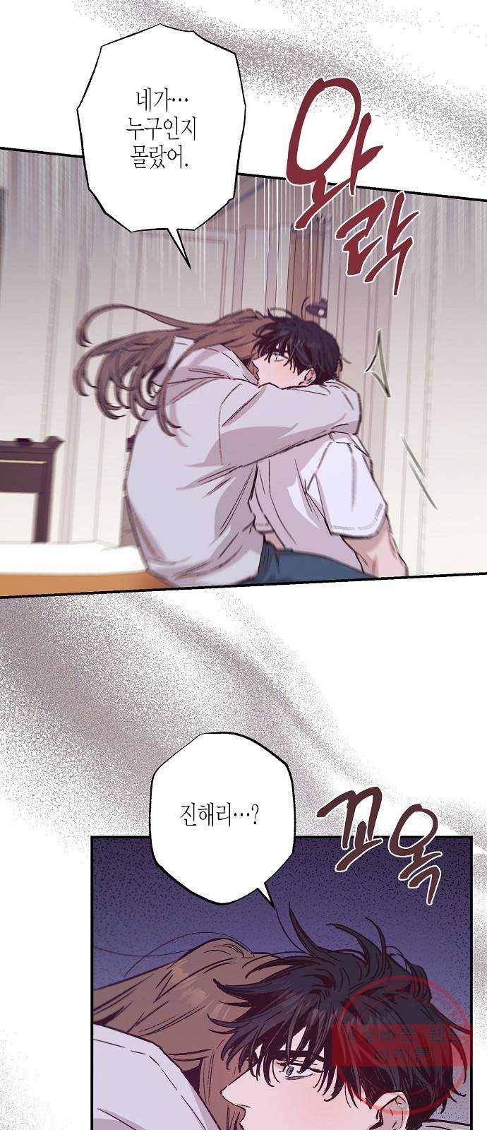 온새미로 38화 42
