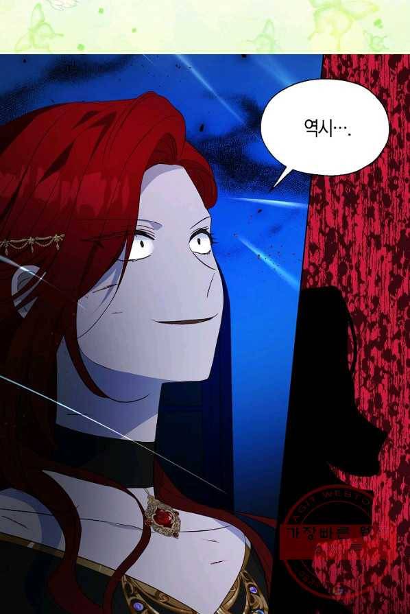 악당의 아빠를 꼬셔라 72화 5