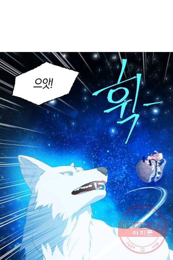 악당의 아빠를 꼬셔라 72화 10