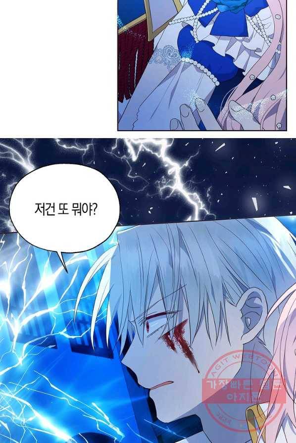 악당의 아빠를 꼬셔라 72화 15