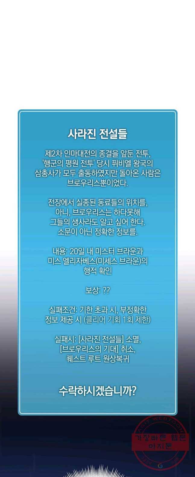 마탄의 사수 42화 1