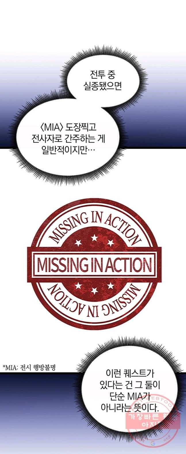 마탄의 사수 42화 3