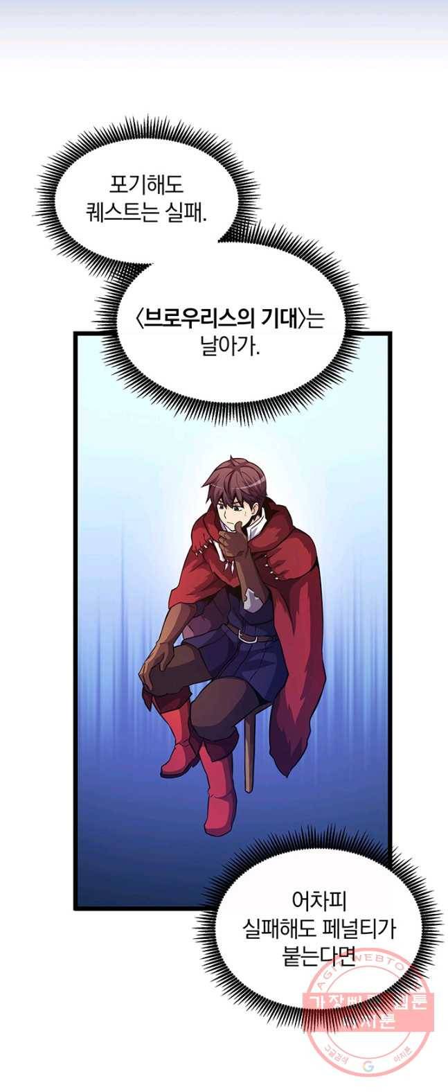 마탄의 사수 42화 4