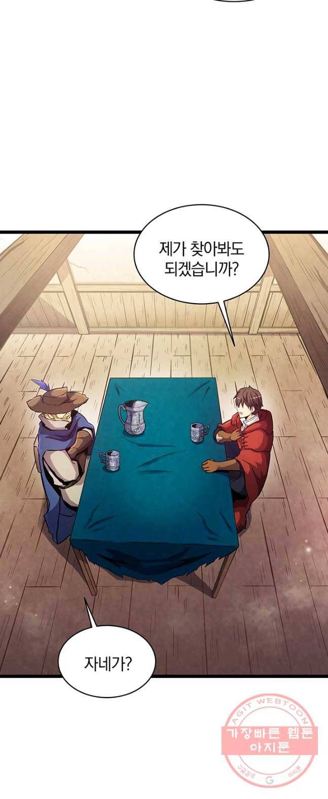 마탄의 사수 42화 6