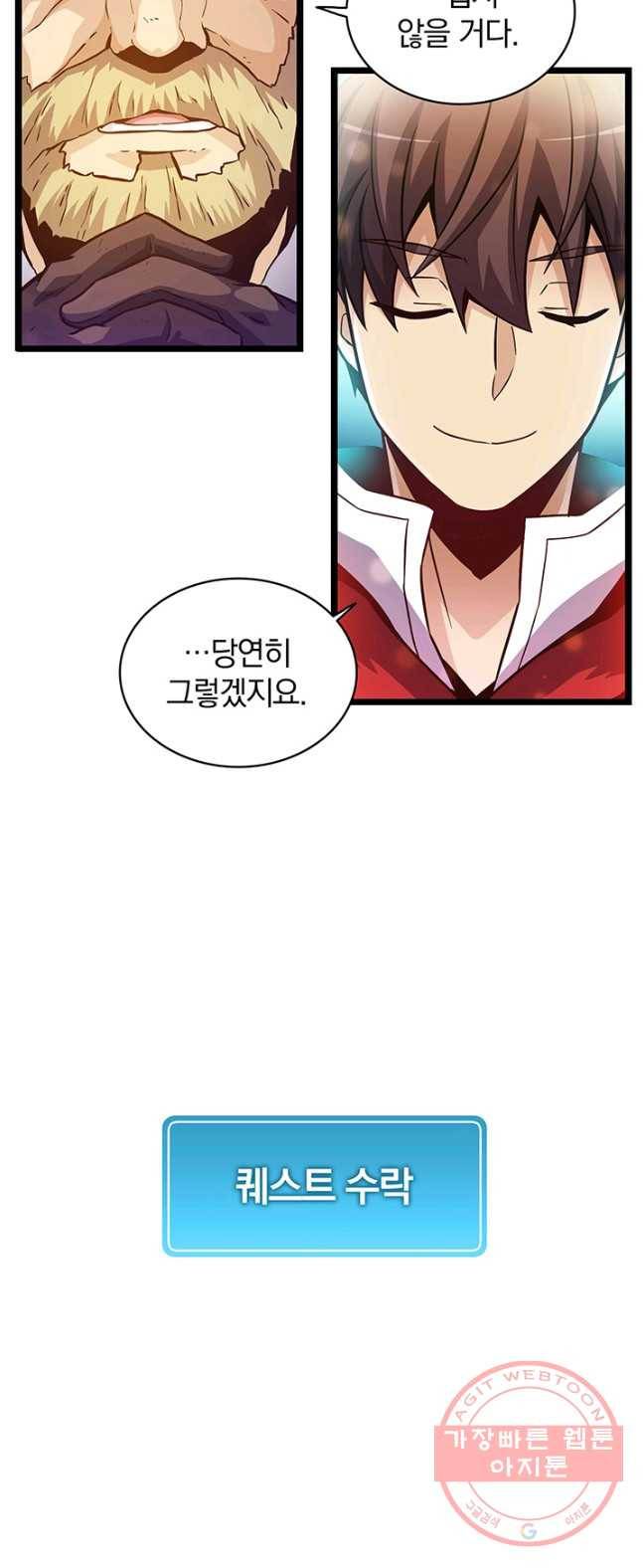 마탄의 사수 42화 9