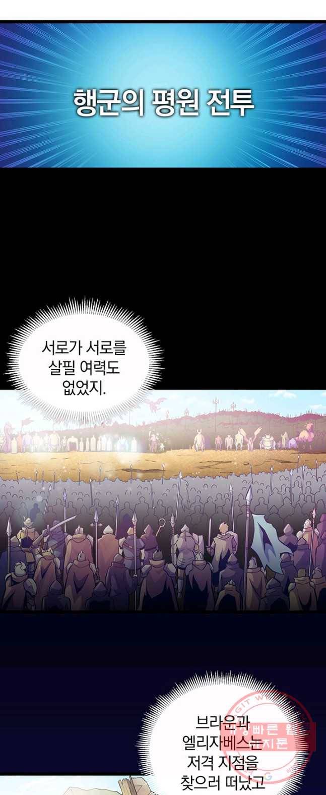 마탄의 사수 42화 11