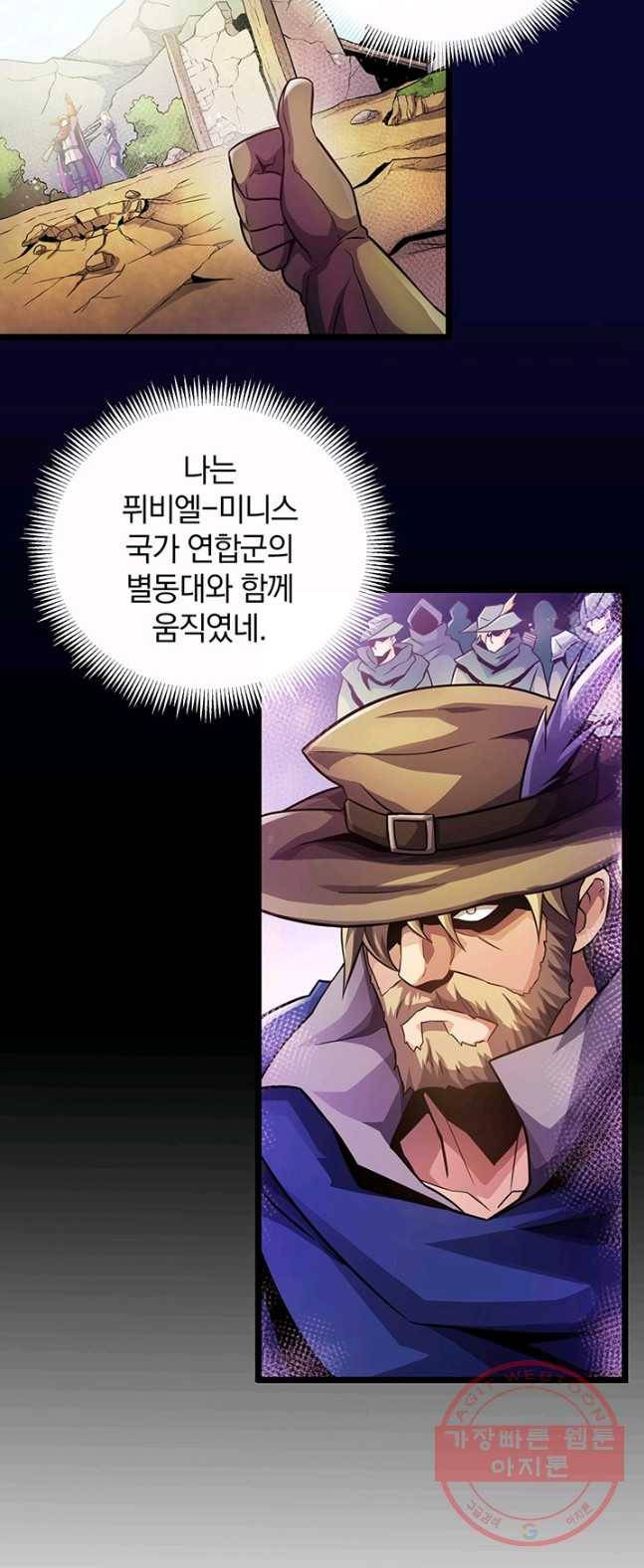 마탄의 사수 42화 12