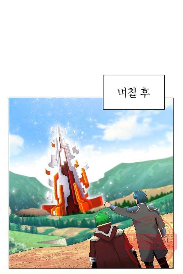 업데이터 37화 1