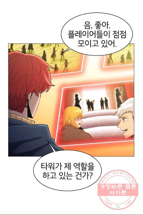 업데이터 37화 3