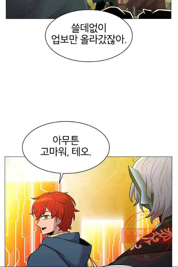 업데이터 37화 6