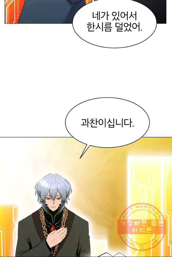 업데이터 37화 7