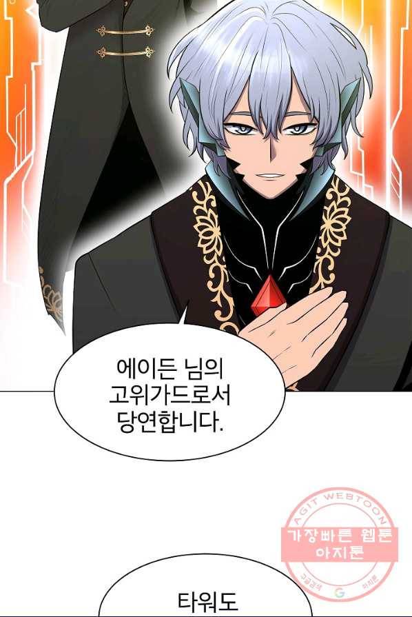 업데이터 37화 8