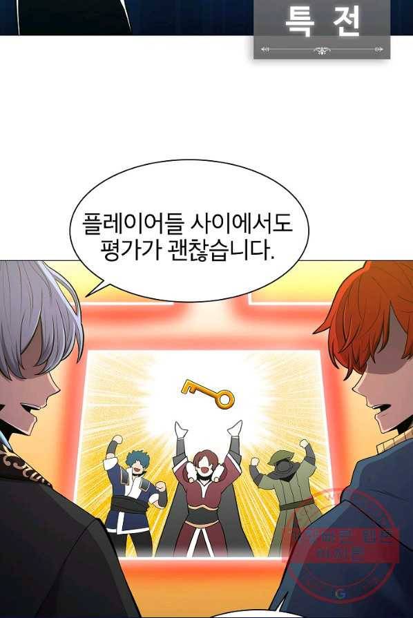업데이터 37화 12