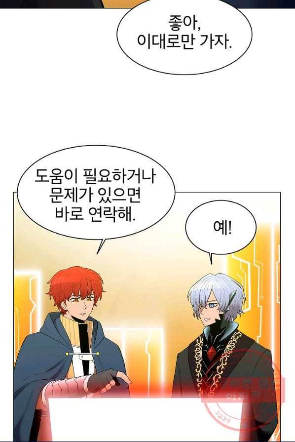 업데이터 37화 13