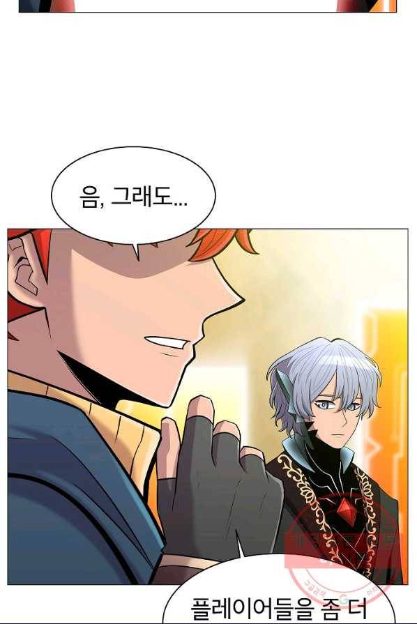 업데이터 37화 14