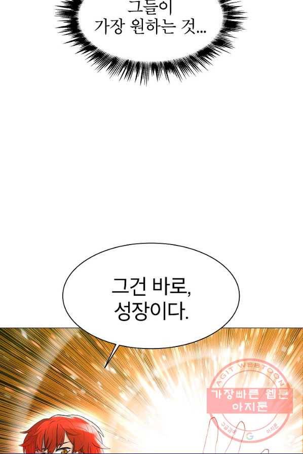 업데이터 37화 16