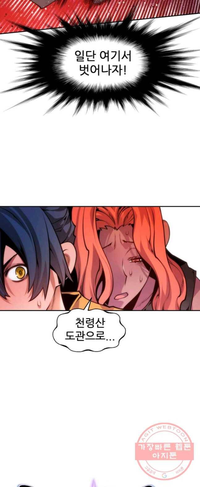 중천수월령 24화 4