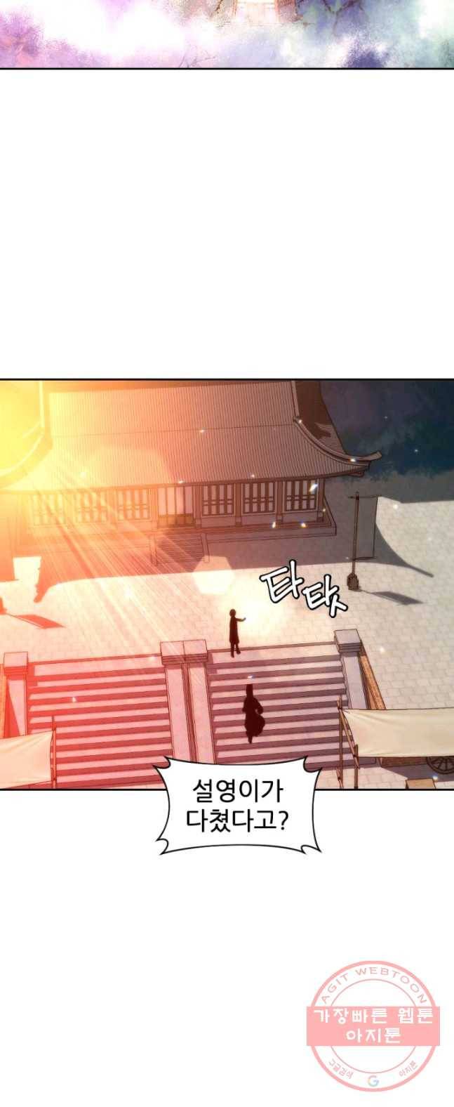 중천수월령 24화 6