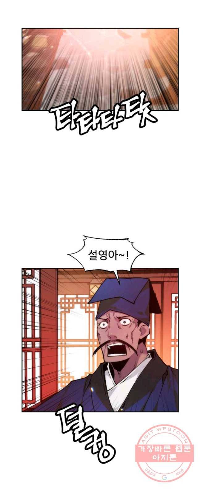 중천수월령 24화 8