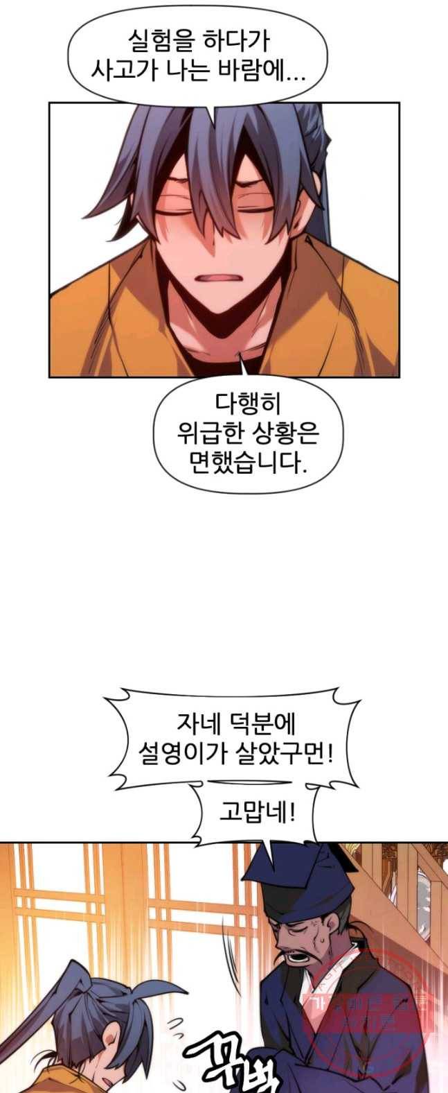 중천수월령 24화 11
