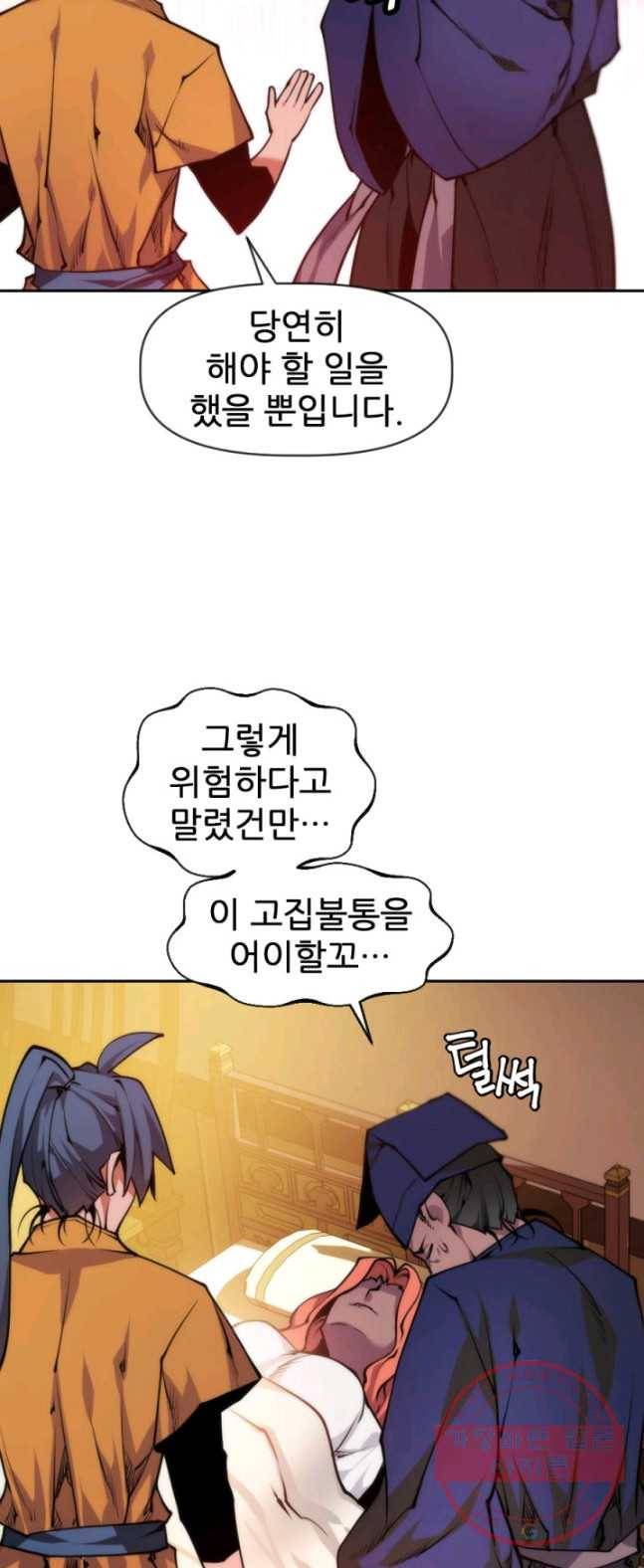 중천수월령 24화 12
