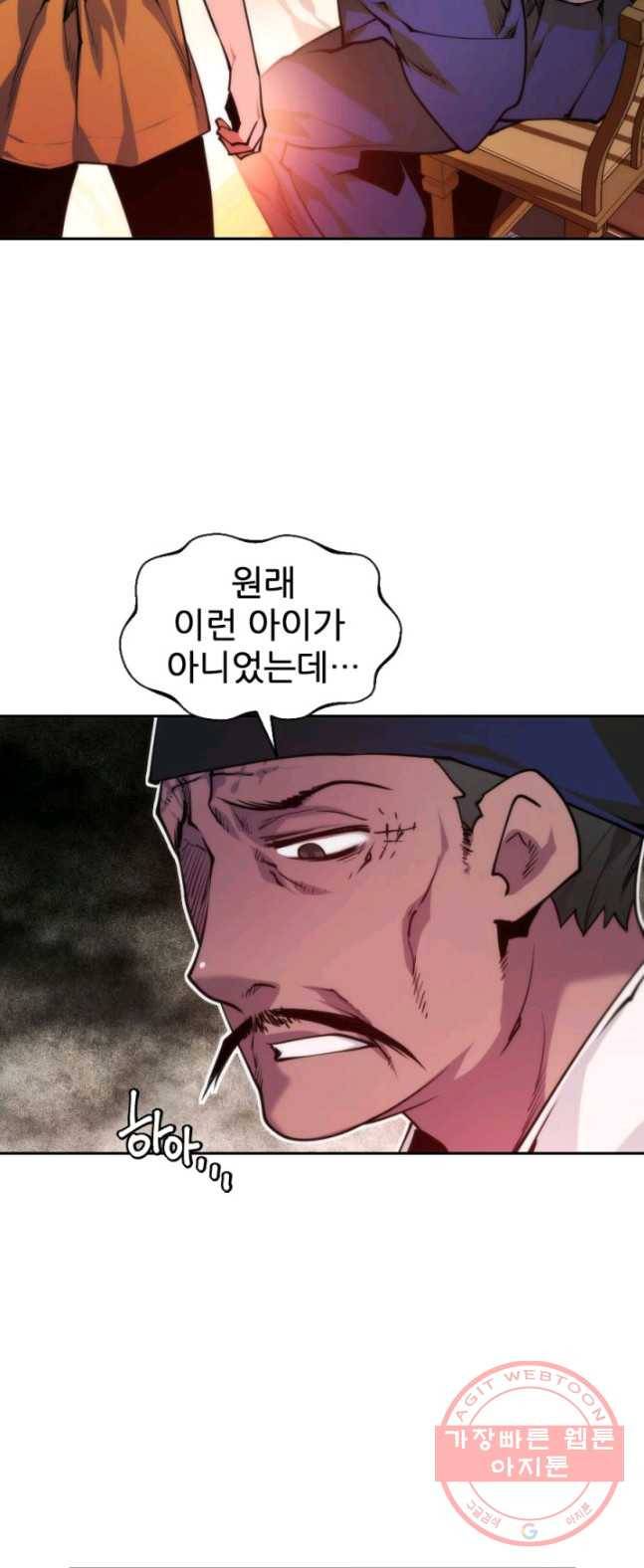 중천수월령 24화 13