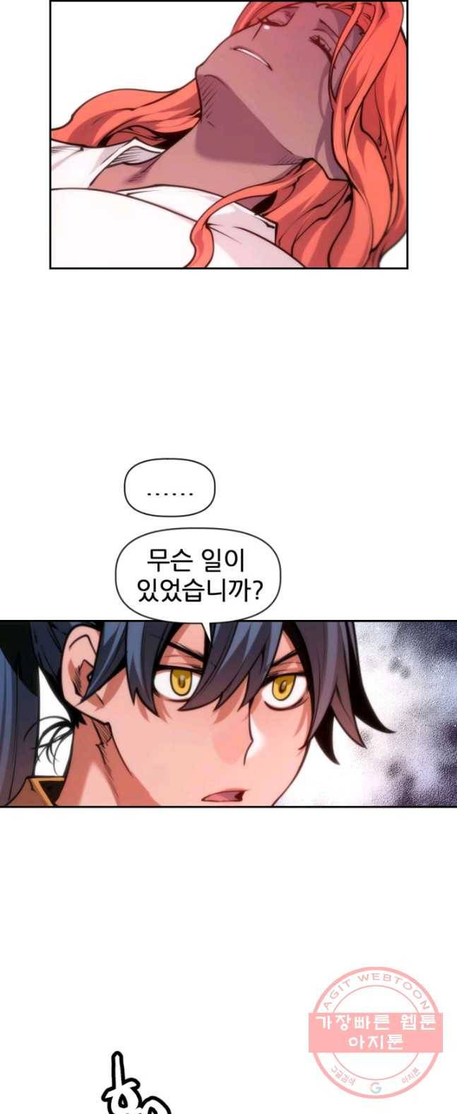 중천수월령 24화 14