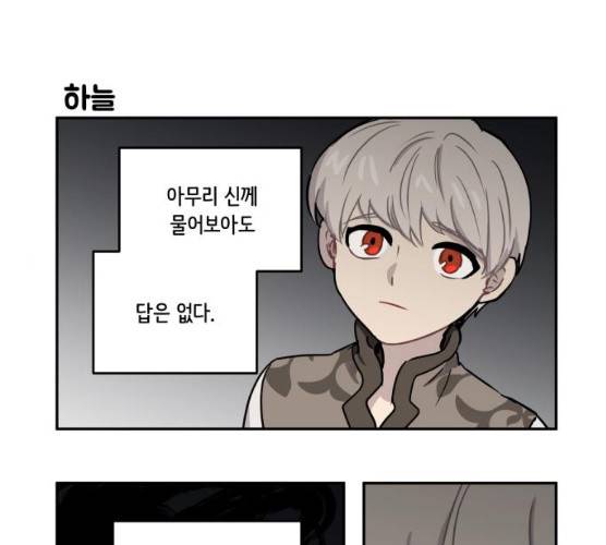 롤랑롤랑 140화 1