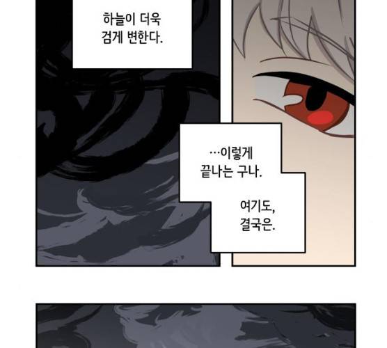 롤랑롤랑 140화 2