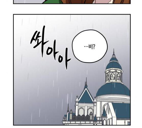 롤랑롤랑 140화 6