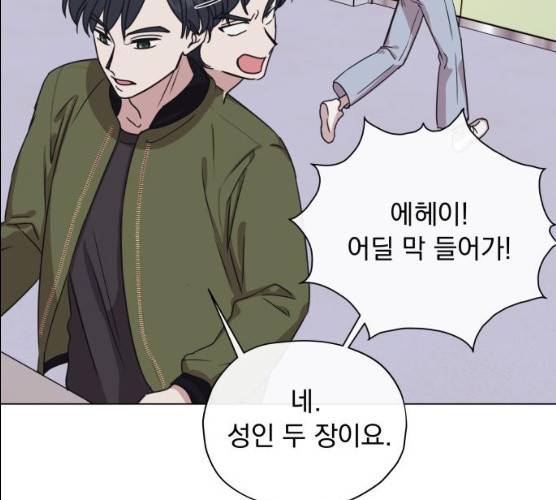 멸망X초이스 12화 4