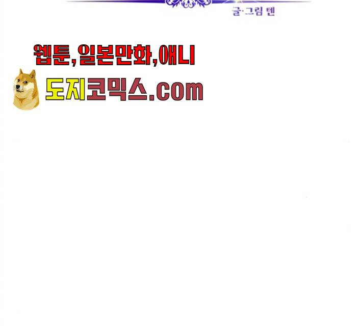멸망X초이스 12화 6