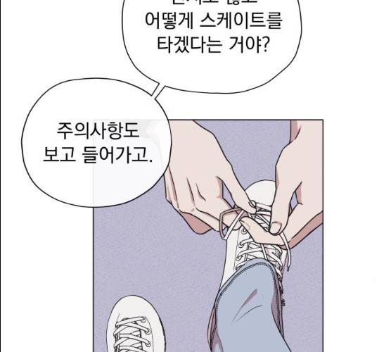 멸망X초이스 12화 8